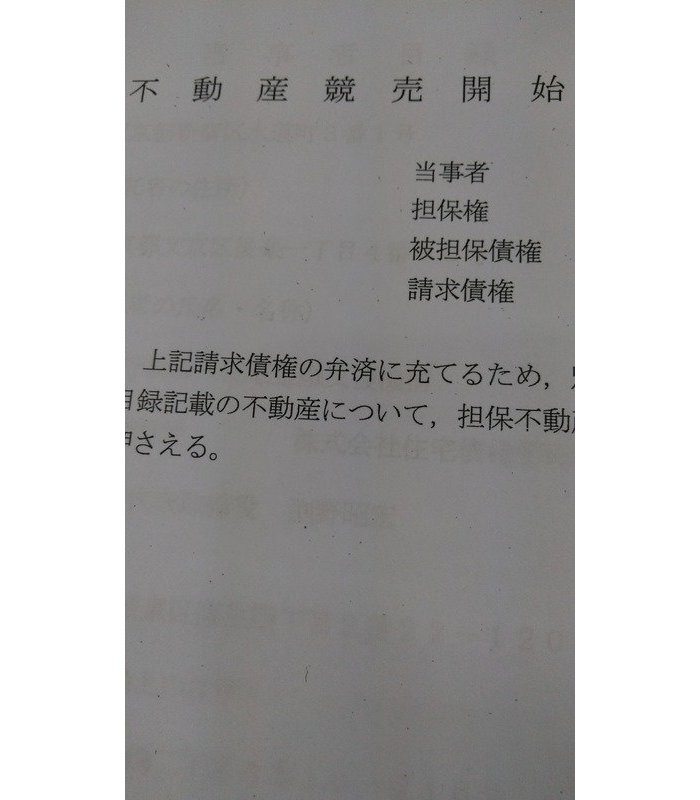 裁判所からお手紙が来た方へ ライフテラス株式会社